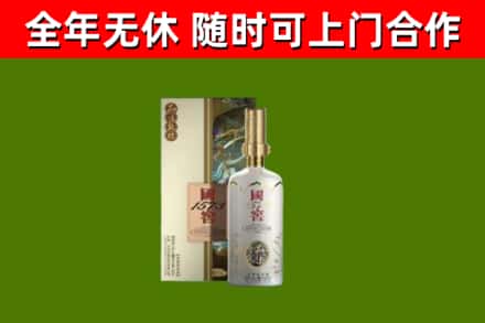 轮台烟酒回收国窖1573.jpg