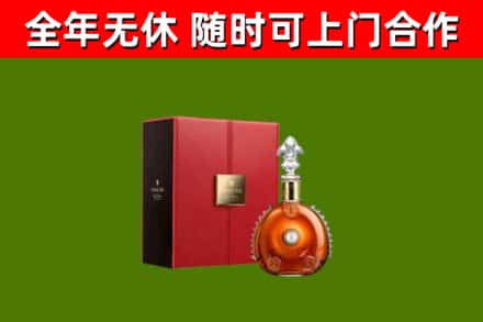 轮台回收路易十三