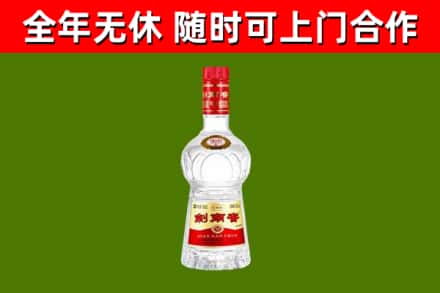 轮台烟酒回收剑南春水晶剑2.jpg
