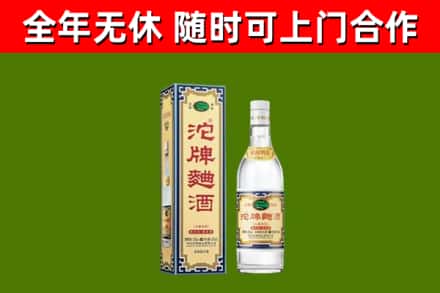 轮台烟酒回收80沱牌曲酒2.jpg