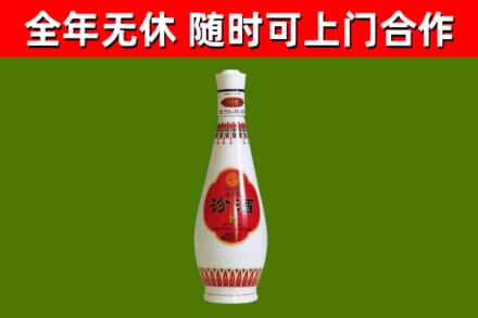 轮台烟酒回收瓷瓶汾酒.jpg