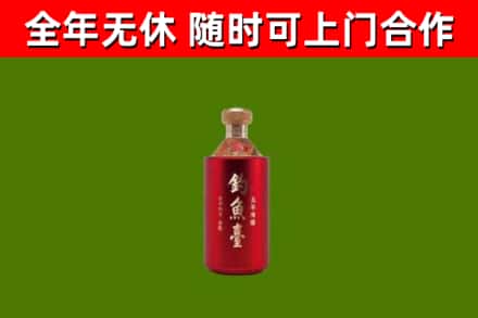 轮台烟酒回收钓鱼台.jpg