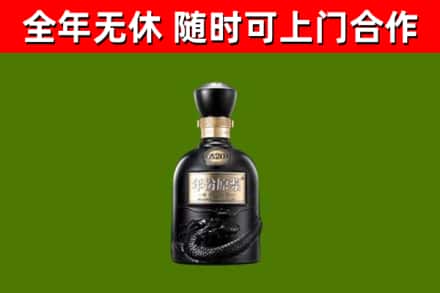 轮台烟酒回收古20酒.jpg