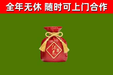 轮台烟酒回收酒鬼酒.jpg