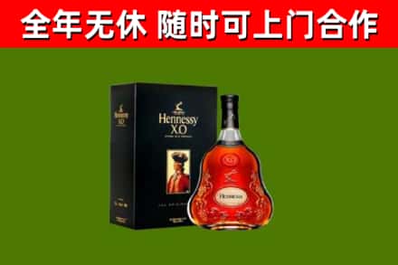轮台烟酒回收轩尼诗XO.jpg